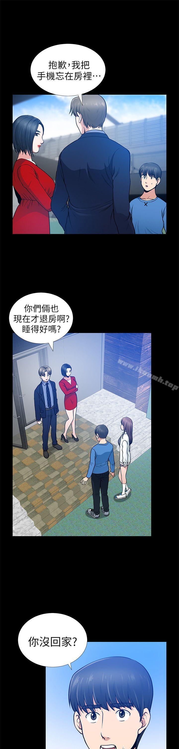 《朋友妻》漫画 第7話