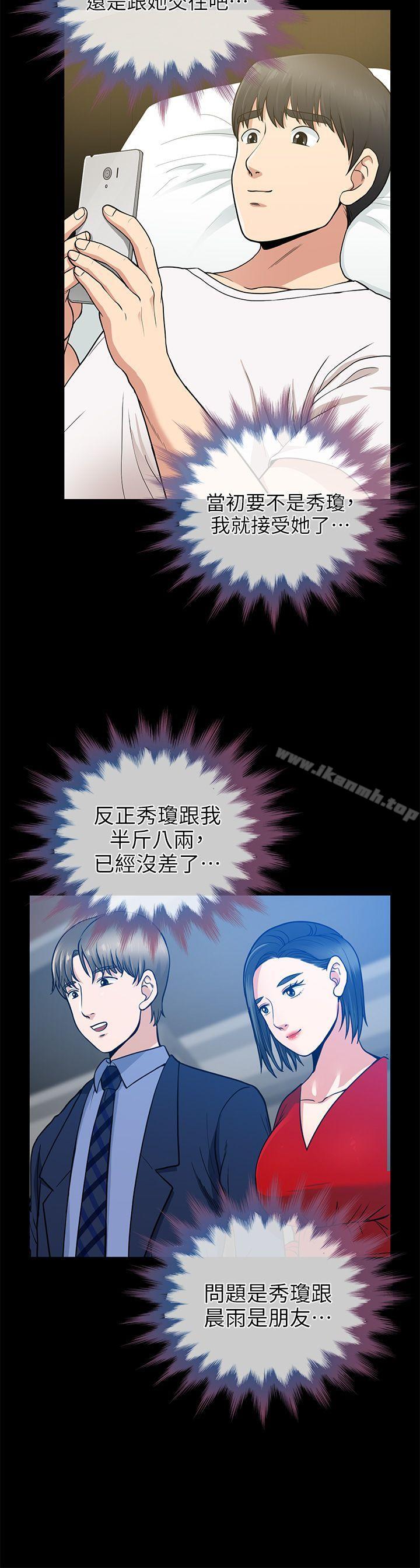 《朋友妻》漫画 第7話