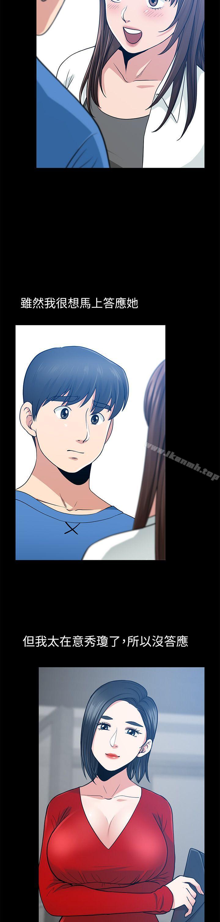 《朋友妻》漫画 第7話