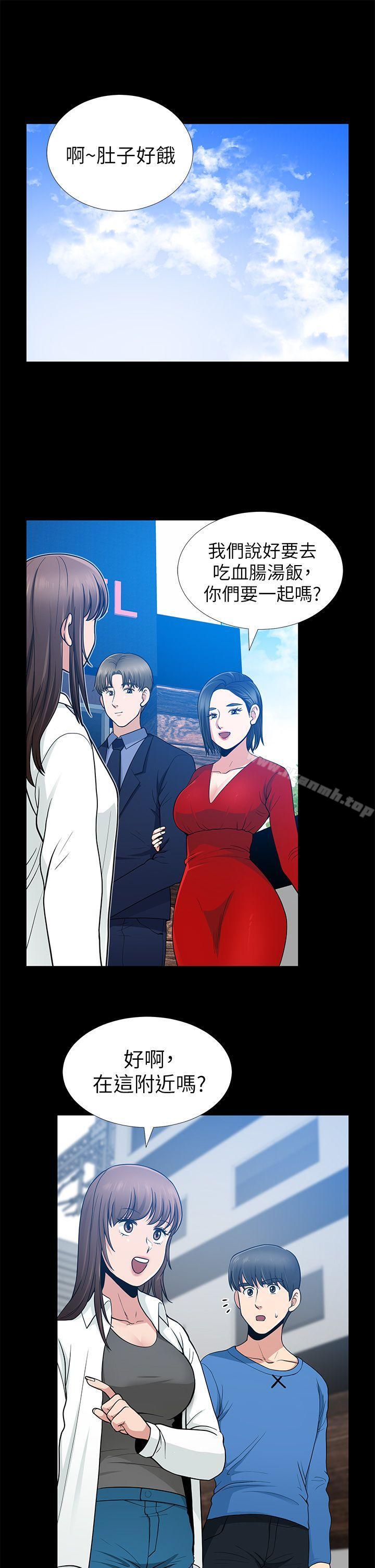 《朋友妻》漫画 第7話