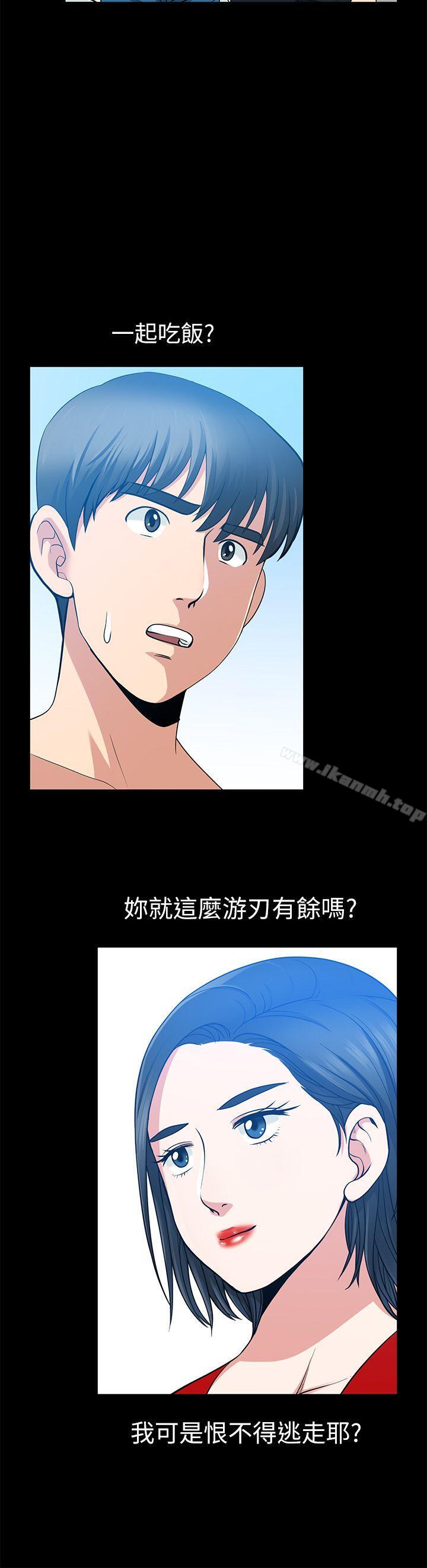 《朋友妻》漫画 第7話