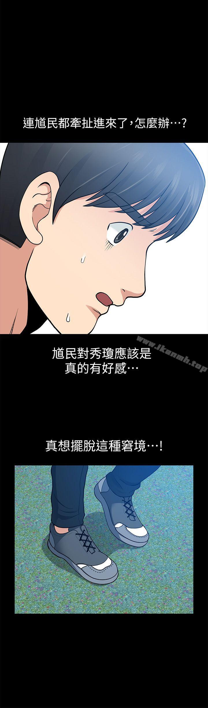 《朋友妻》漫画 第7話