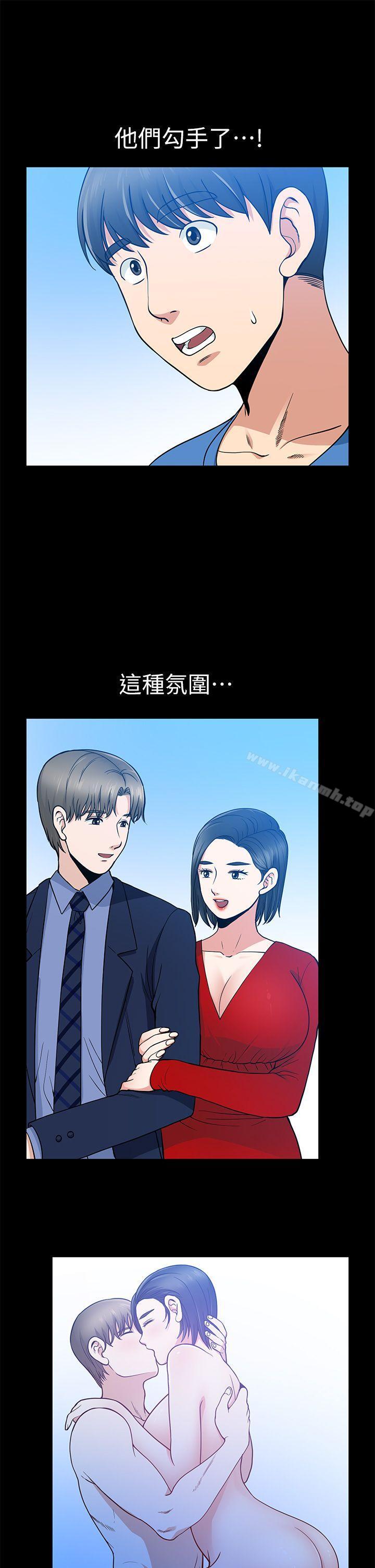 《朋友妻》漫画 第7話