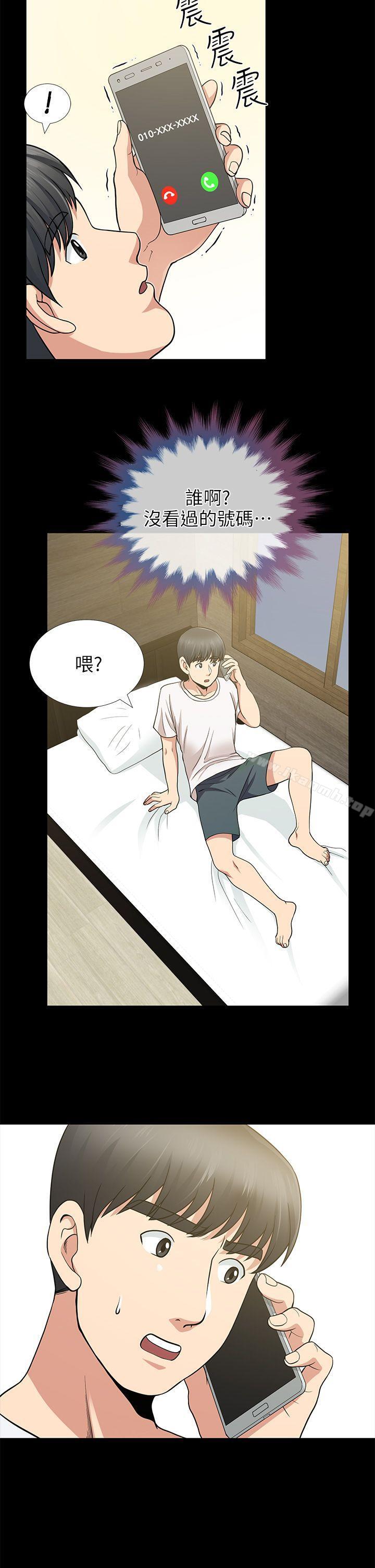 《朋友妻》漫画 第7話
