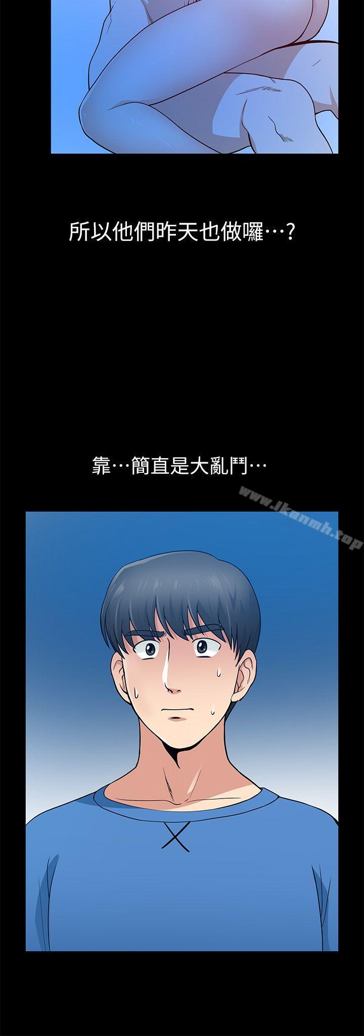 《朋友妻》漫画 第7話