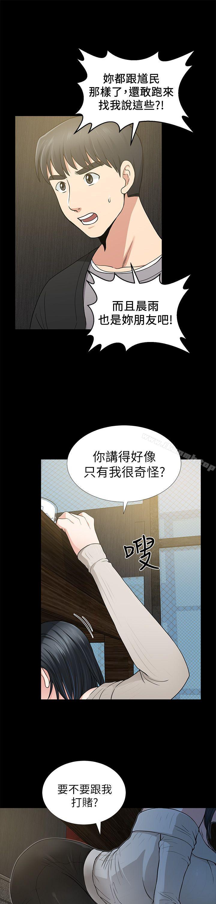 《朋友妻》漫画 第7話
