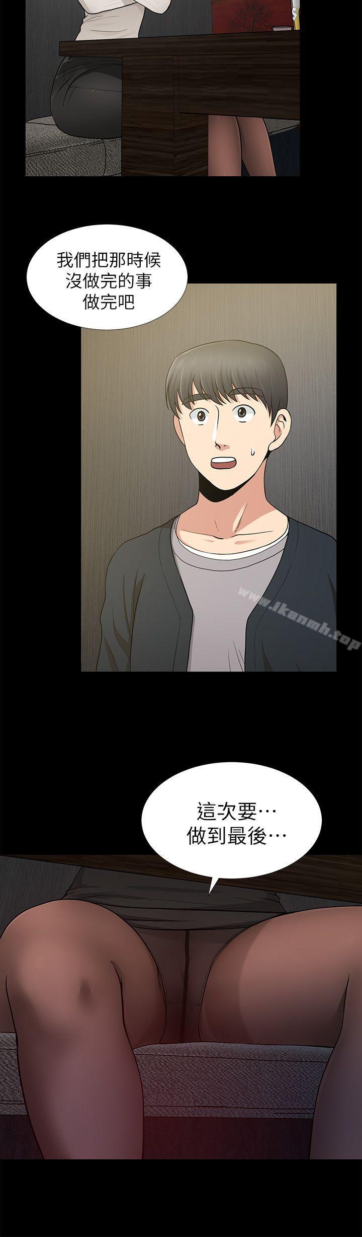 《朋友妻》漫画 第7話