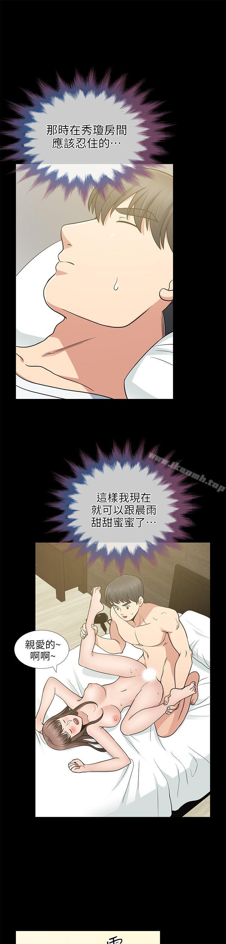 《朋友妻》漫画 第7話