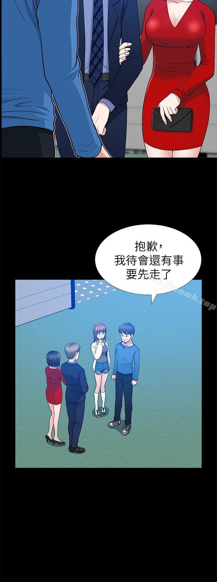 《朋友妻》漫画 第7話