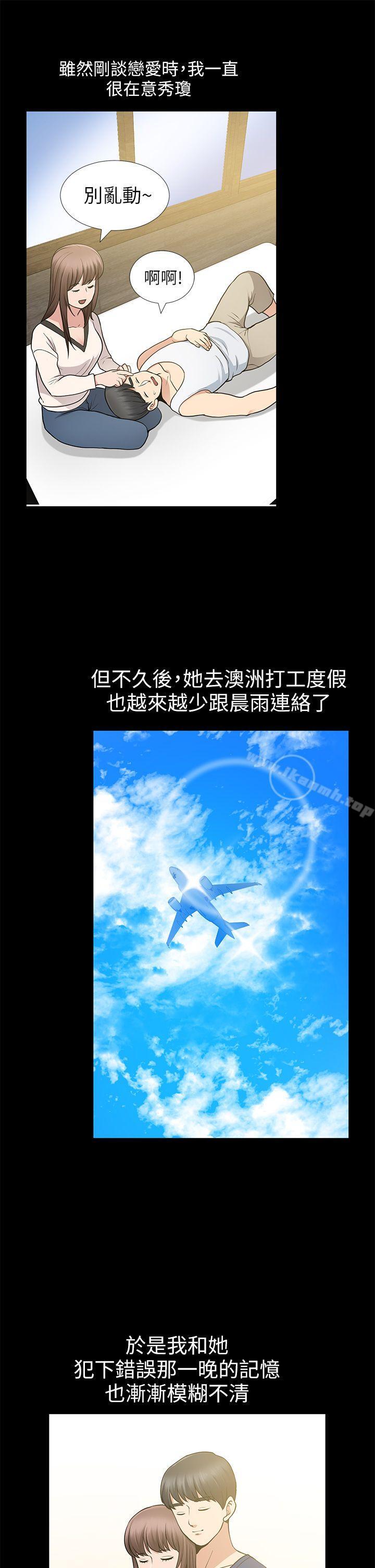 《朋友妻》漫画 第8話