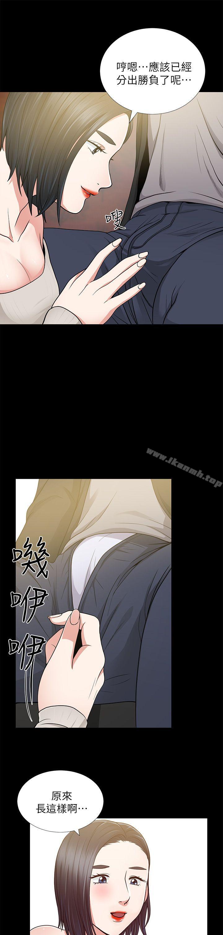 《朋友妻》漫画 第8話