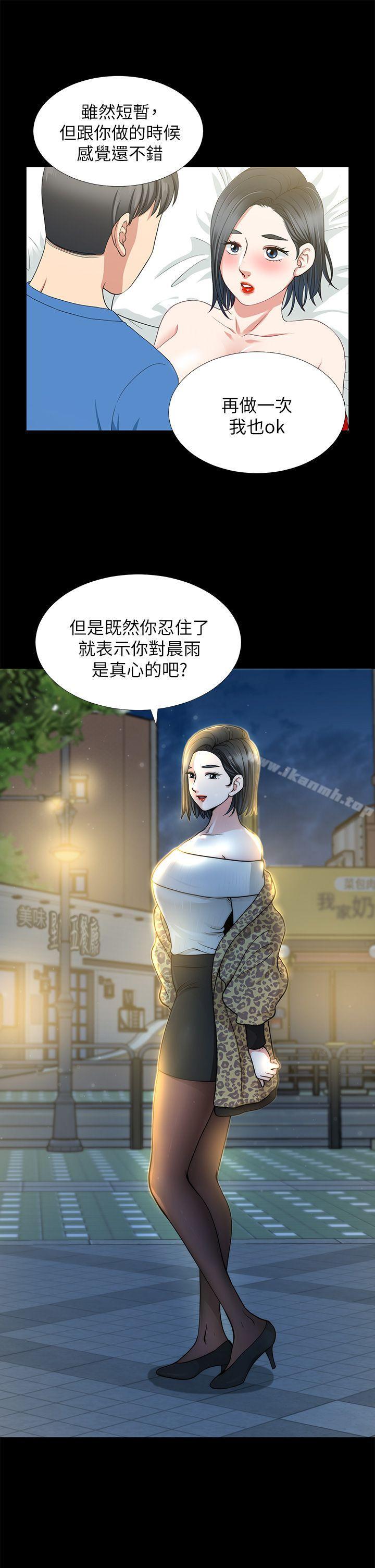 《朋友妻》漫画 第8話