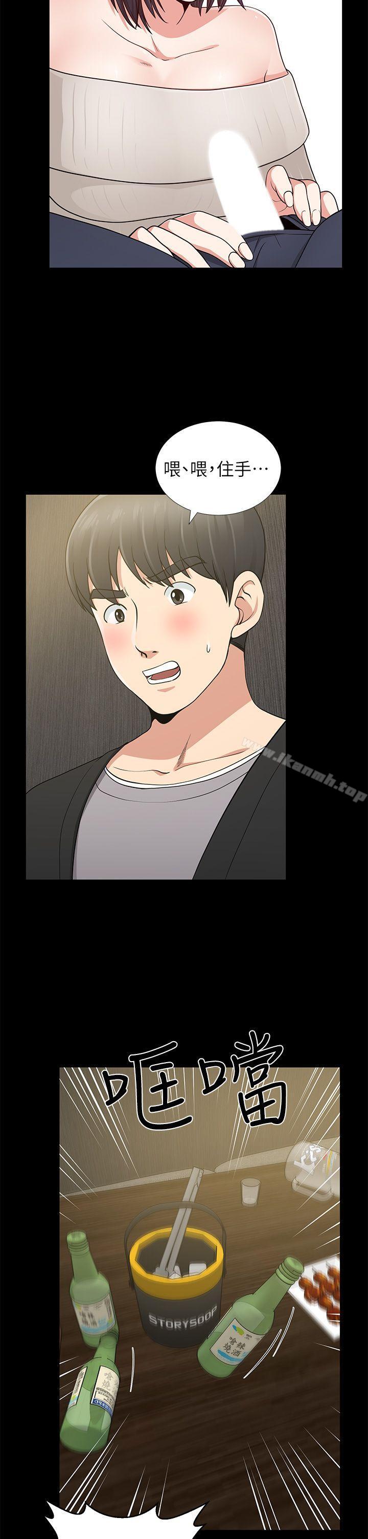 《朋友妻》漫画 第8話