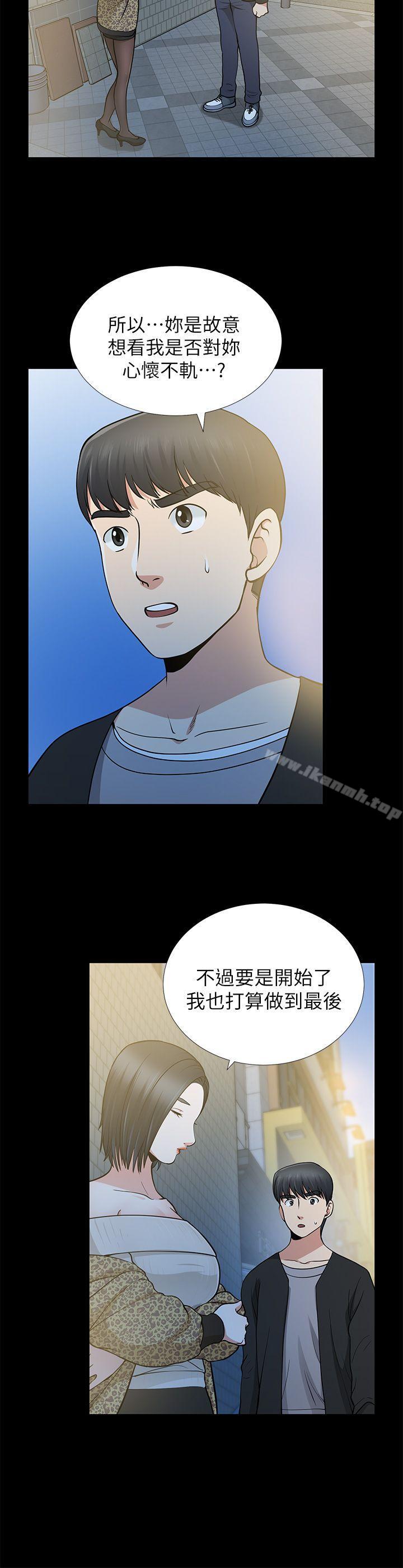 《朋友妻》漫画 第8話
