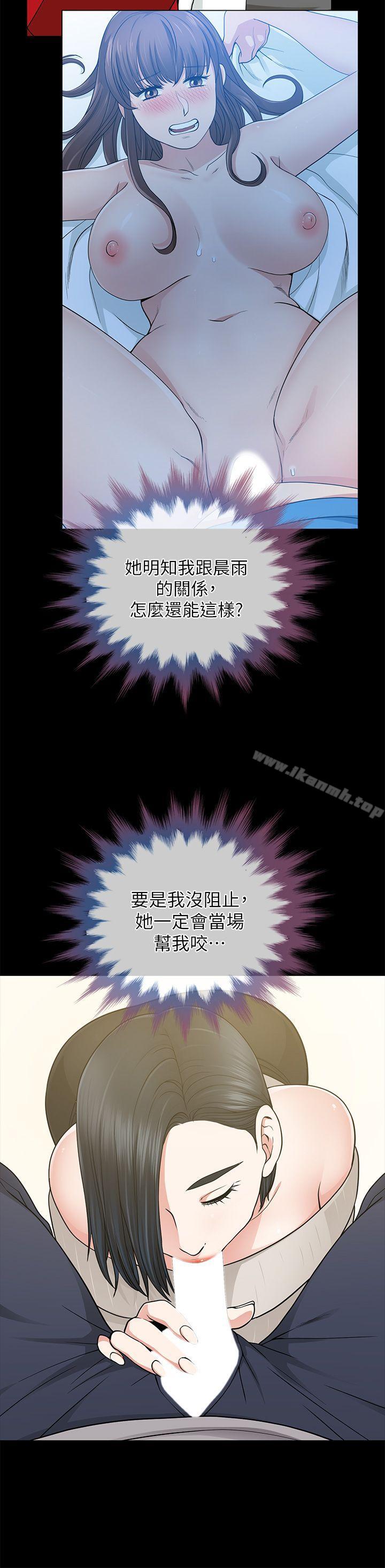 《朋友妻》漫画 第8話