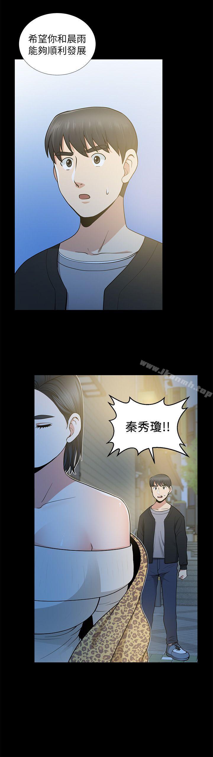 《朋友妻》漫画 第8話