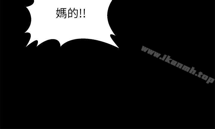 《朋友妻》漫画 第8話