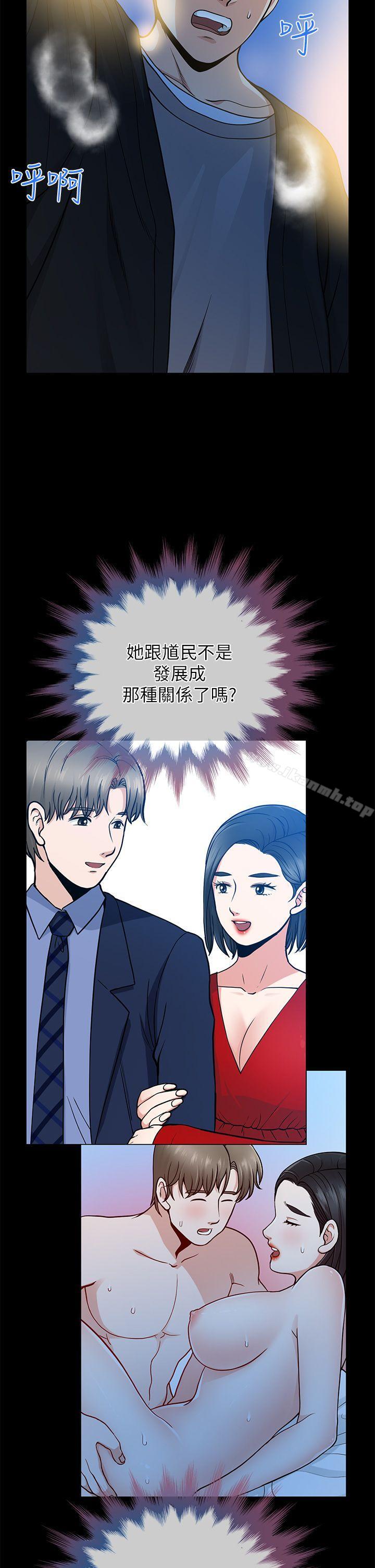 《朋友妻》漫画 第8話