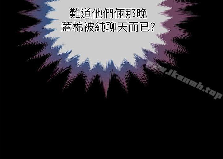 《朋友妻》漫画 第8話
