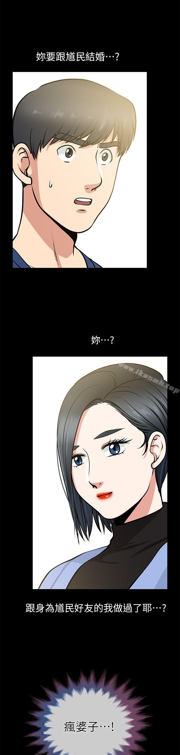 《朋友妻》漫画 第8話