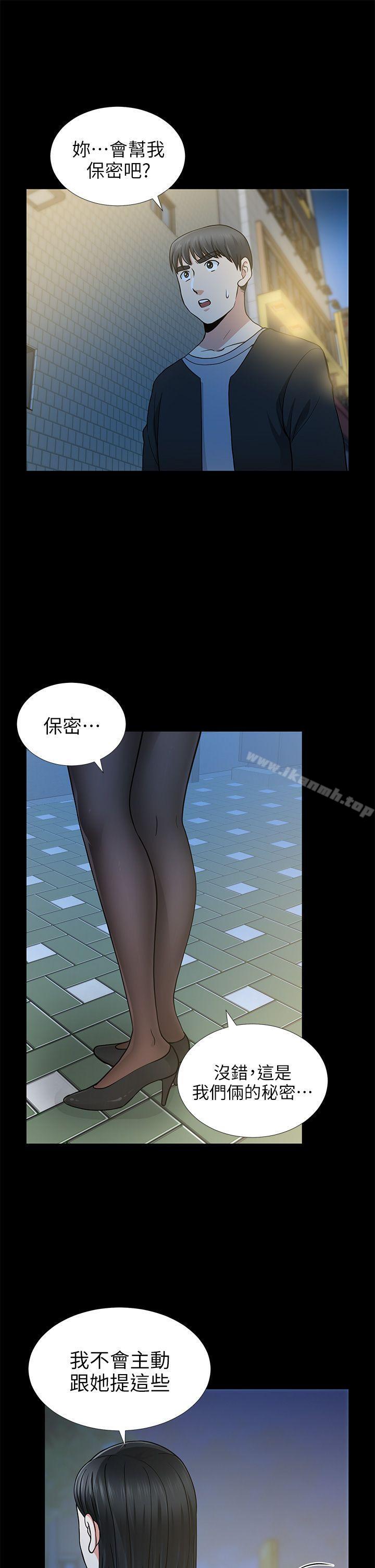 《朋友妻》漫画 第8話