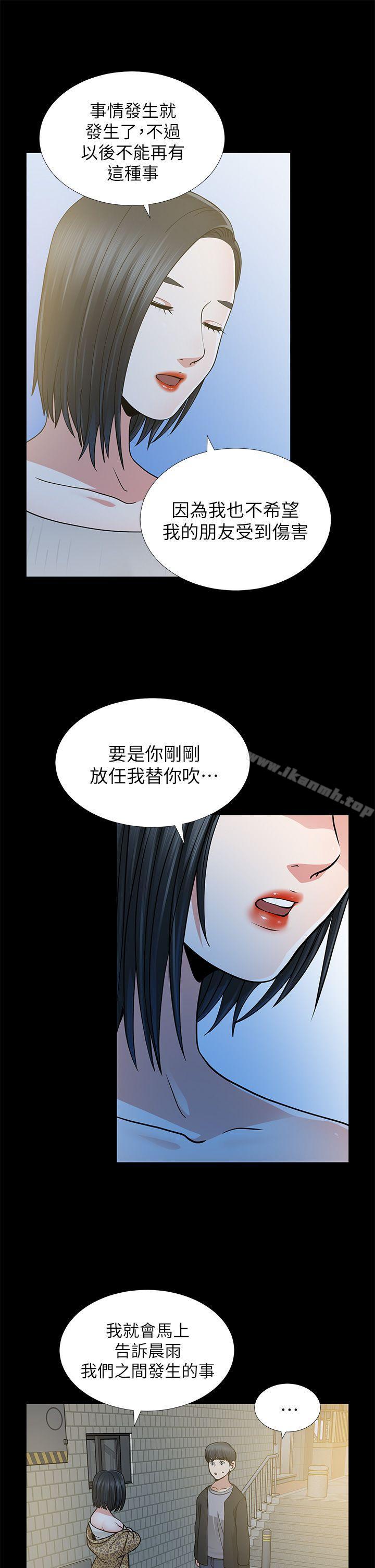 《朋友妻》漫画 第8話