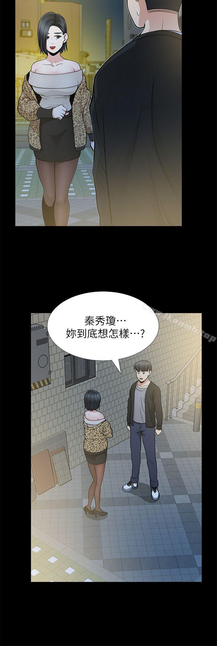 《朋友妻》漫画 第8話