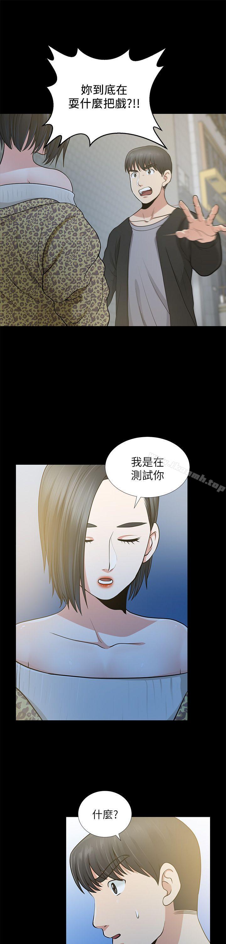 《朋友妻》漫画 第8話
