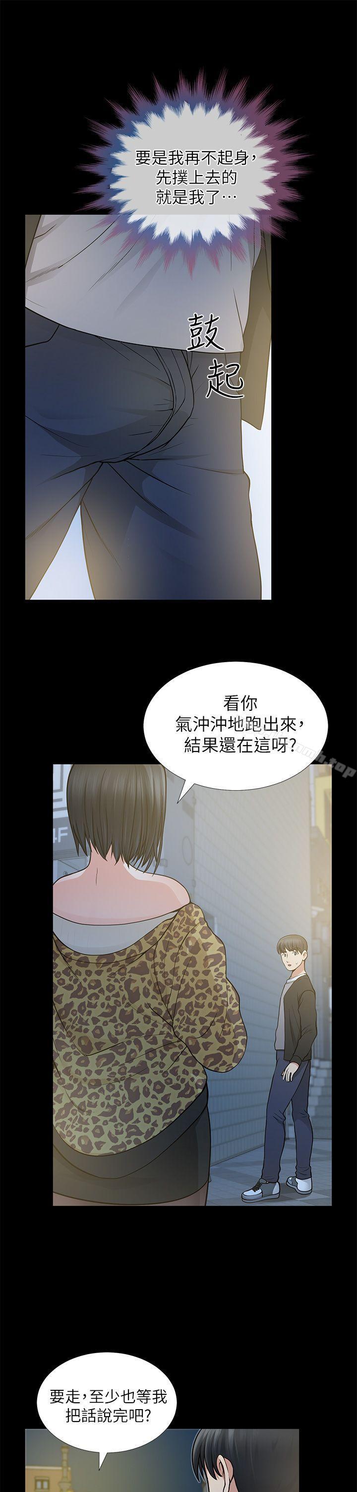 《朋友妻》漫画 第8話