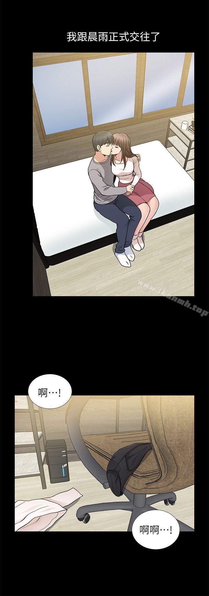 《朋友妻》漫画 第8話