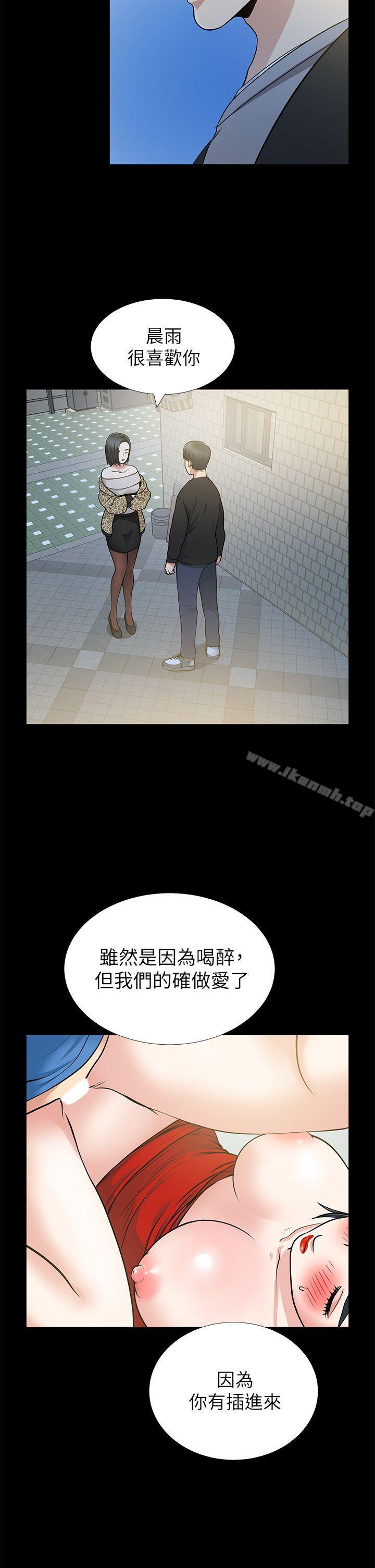 《朋友妻》漫画 第8話