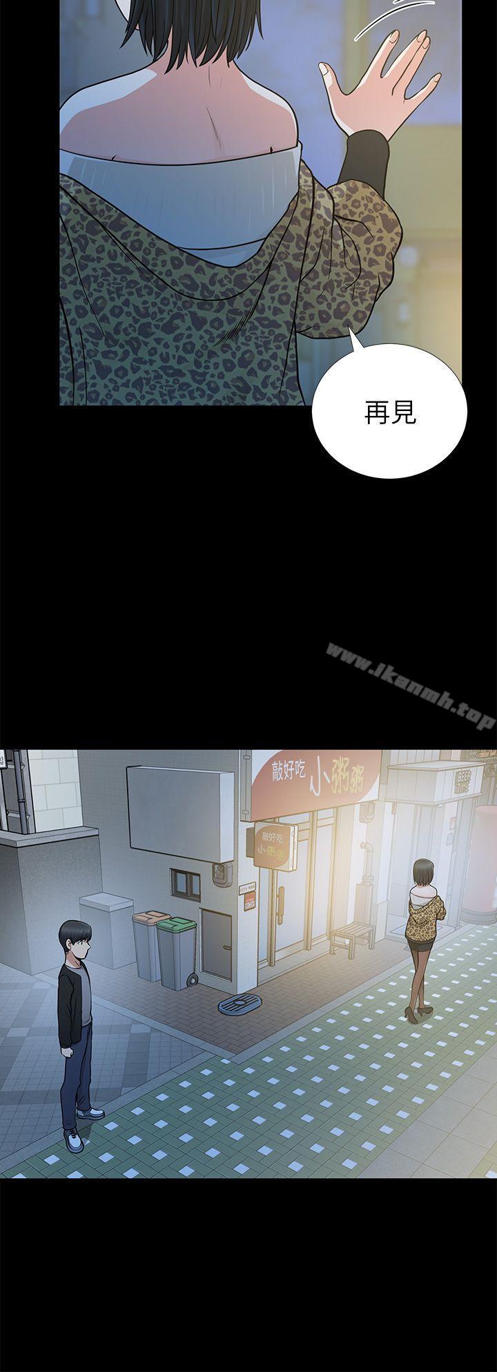 《朋友妻》漫画 第8話