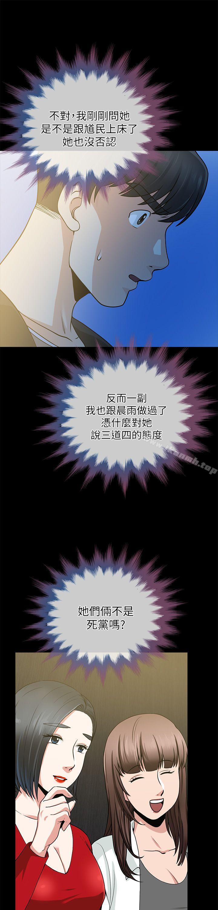 《朋友妻》漫画 第8話