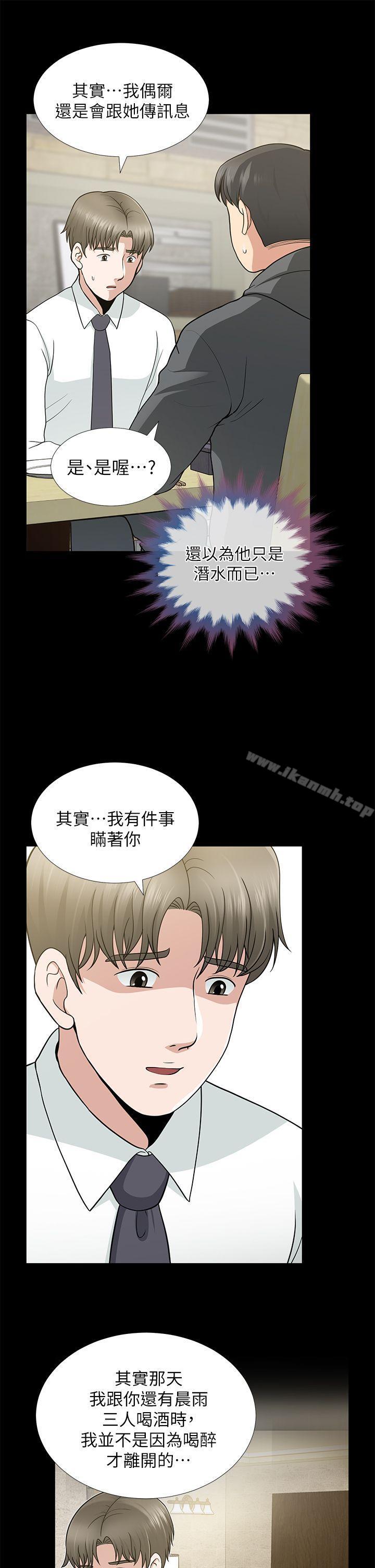 《朋友妻》漫画 第9話