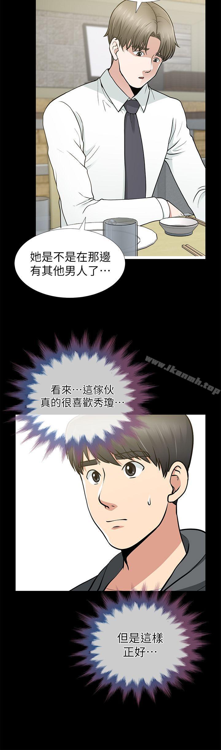 《朋友妻》漫画 第9話