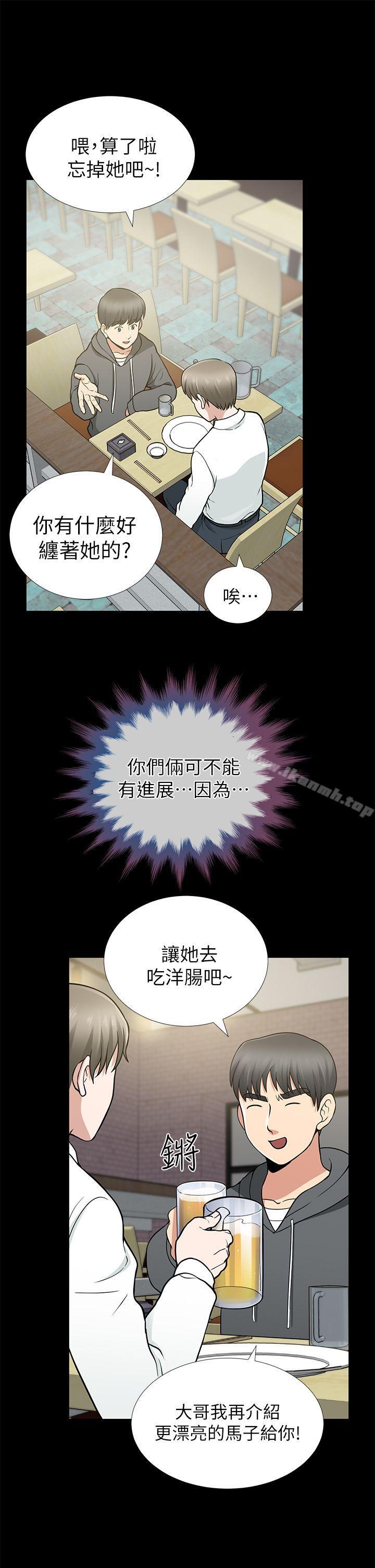 《朋友妻》漫画 第9話