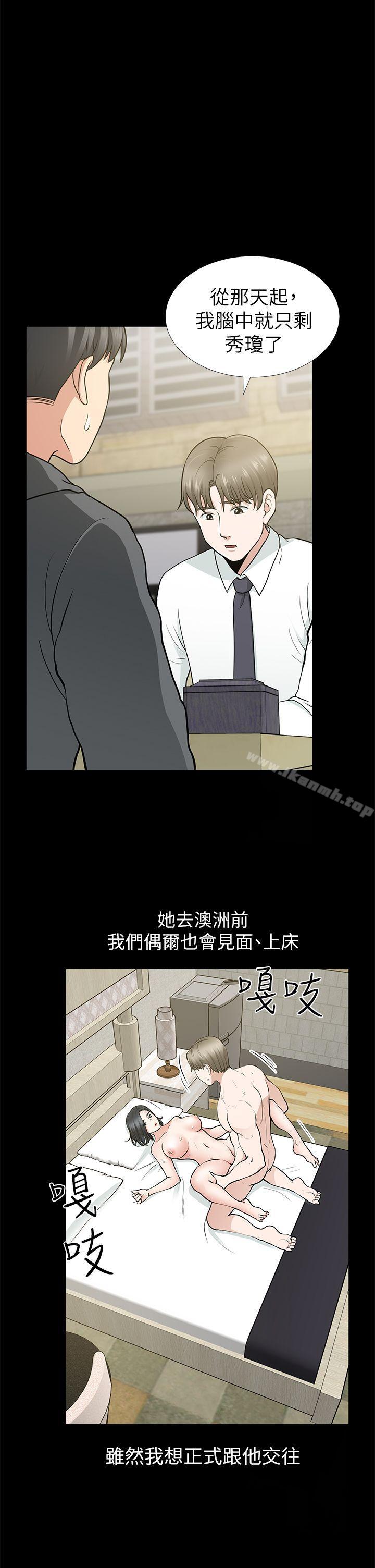 《朋友妻》漫画 第9話