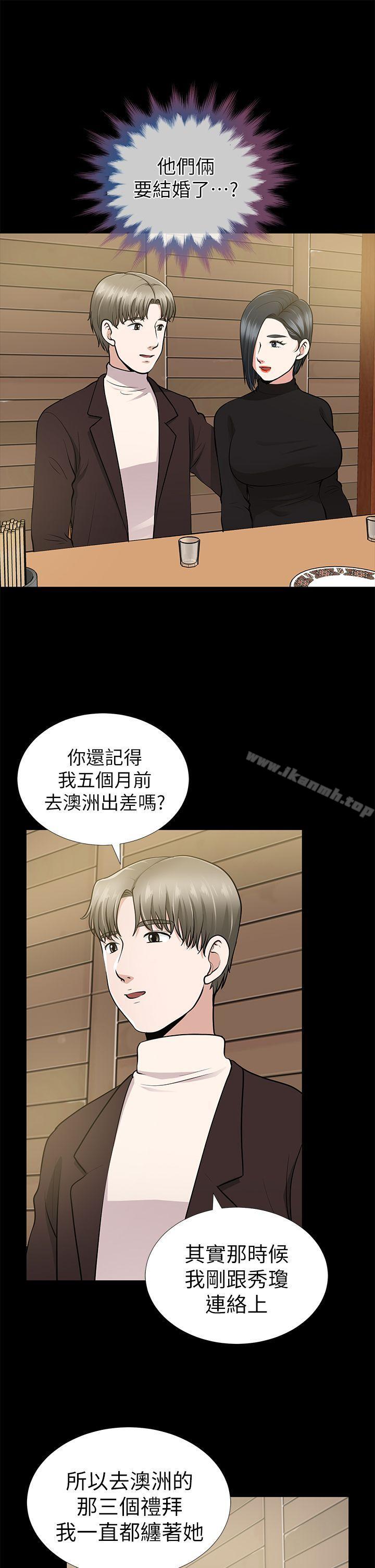 《朋友妻》漫画 第9話