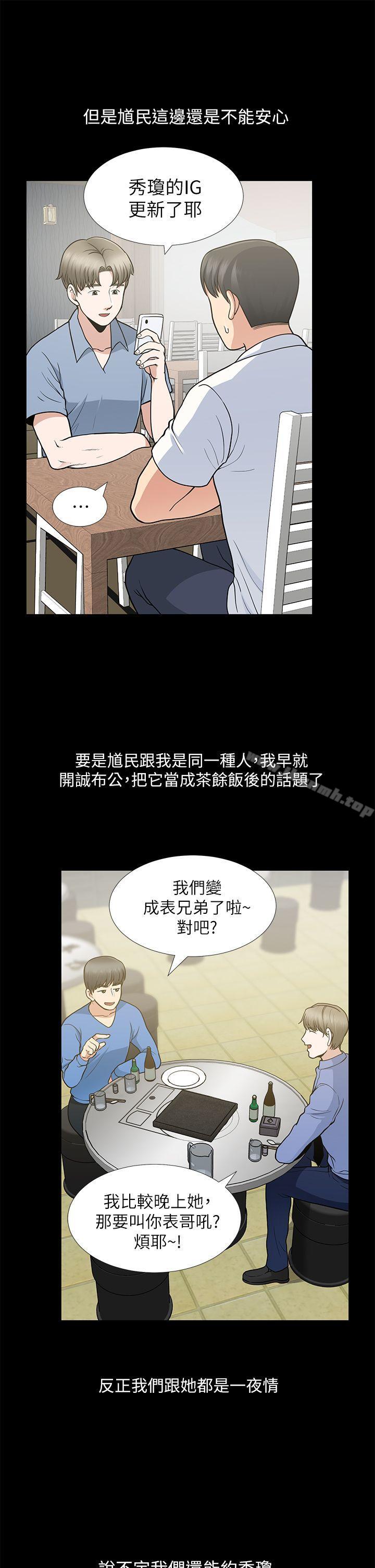 《朋友妻》漫画 第9話