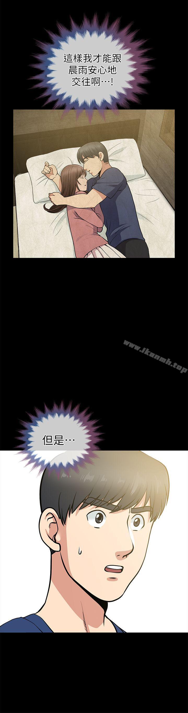 《朋友妻》漫画 第9話