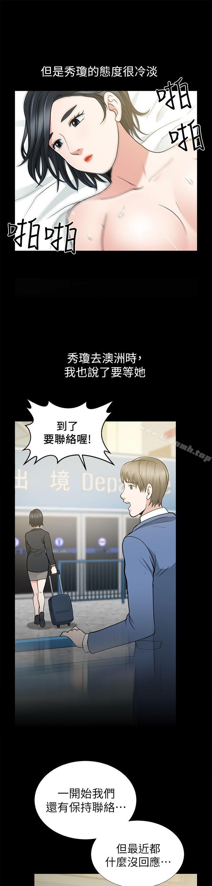 《朋友妻》漫画 第9話