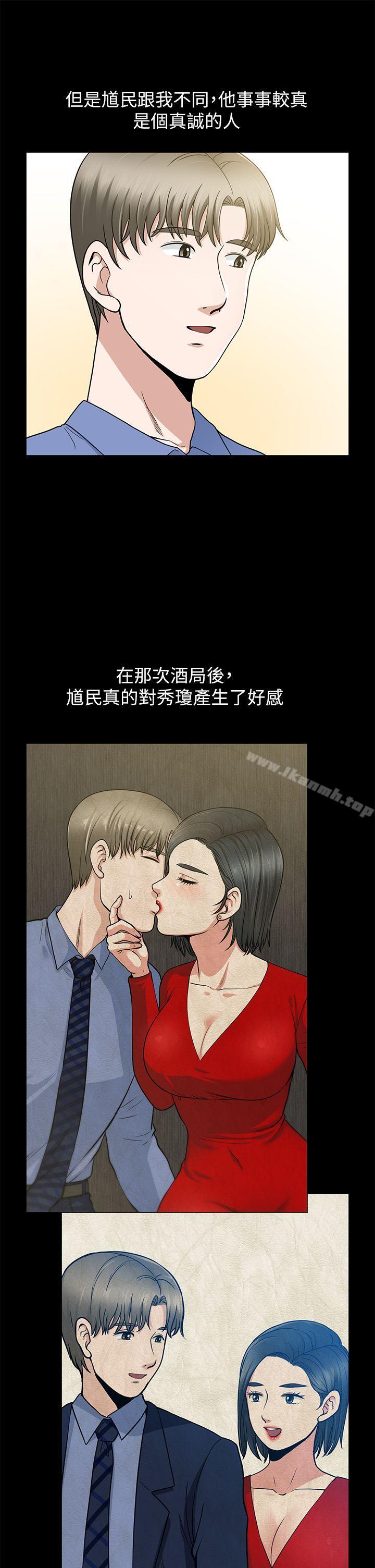 《朋友妻》漫画 第9話