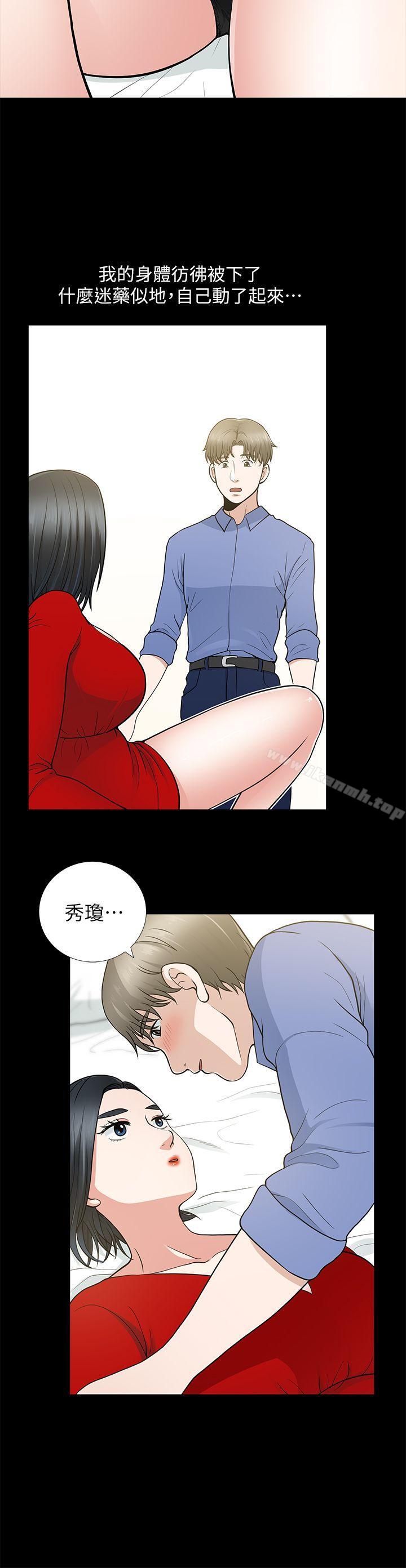 《朋友妻》漫画 第9話
