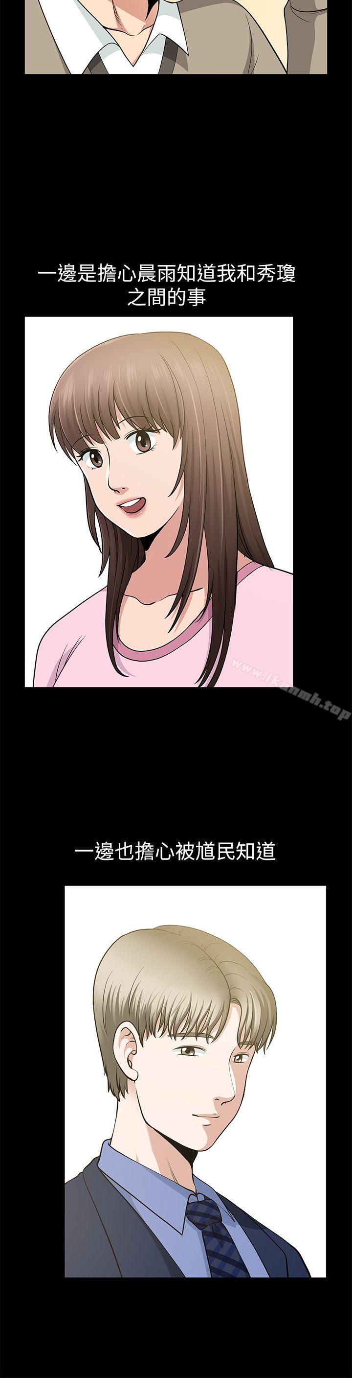 《朋友妻》漫画 第9話