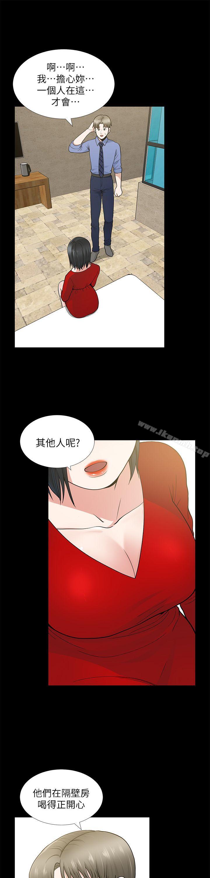 《朋友妻》漫画 第9話