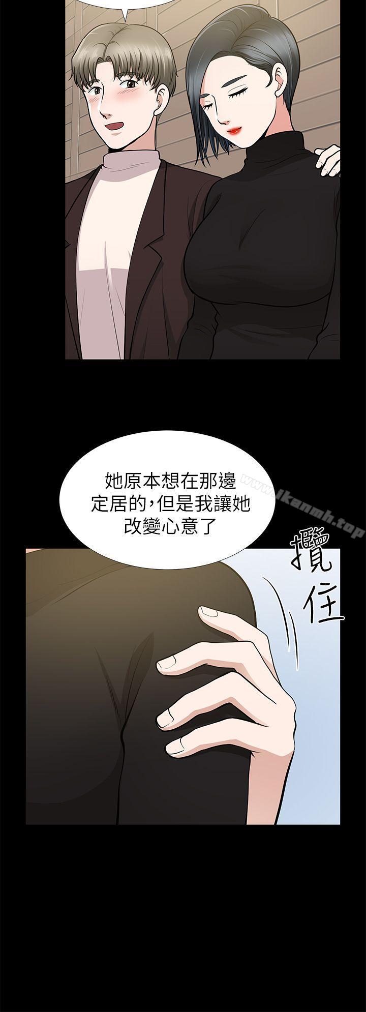 《朋友妻》漫画 第9話