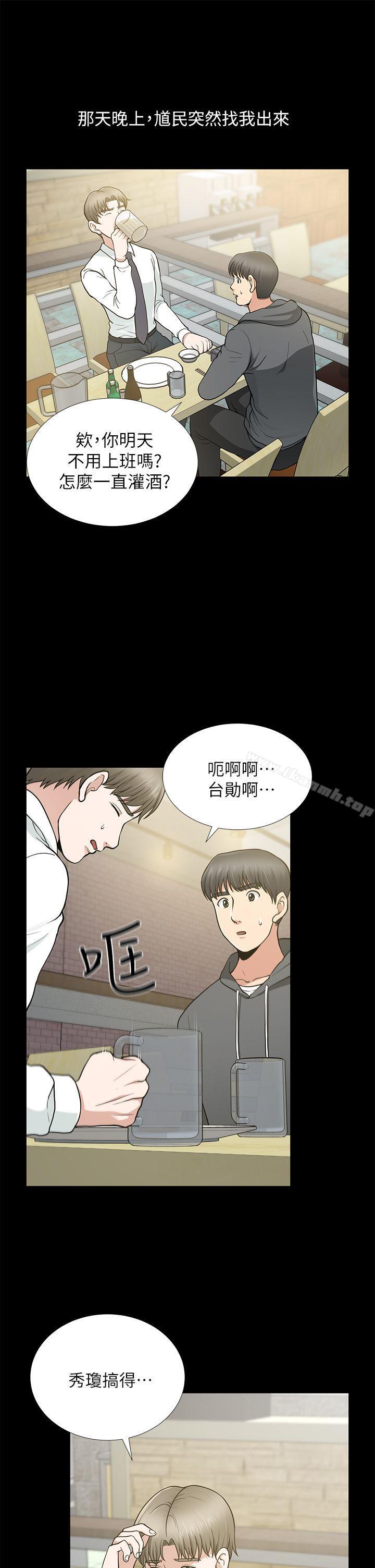 《朋友妻》漫画 第9話