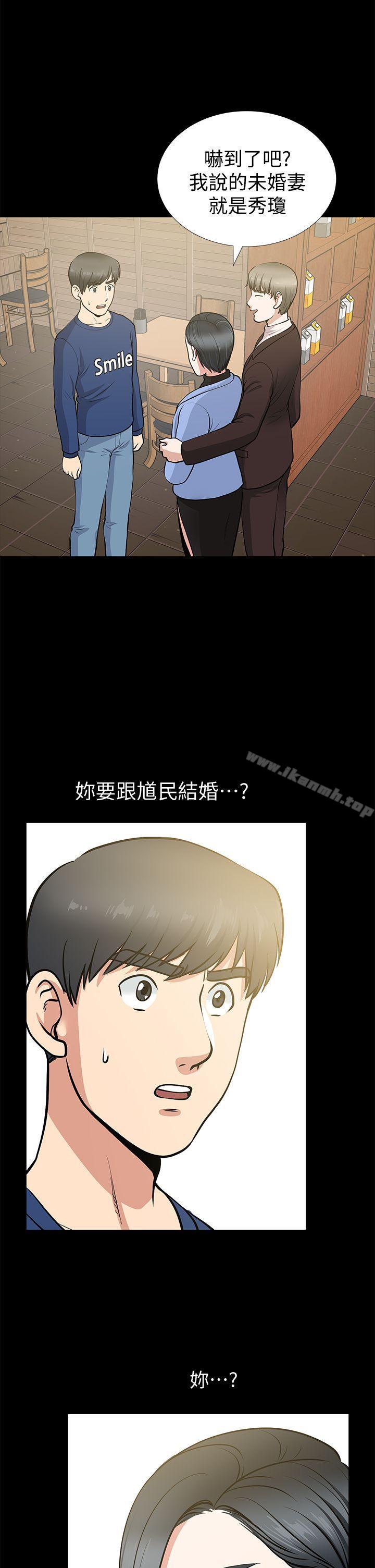 《朋友妻》漫画 第9話