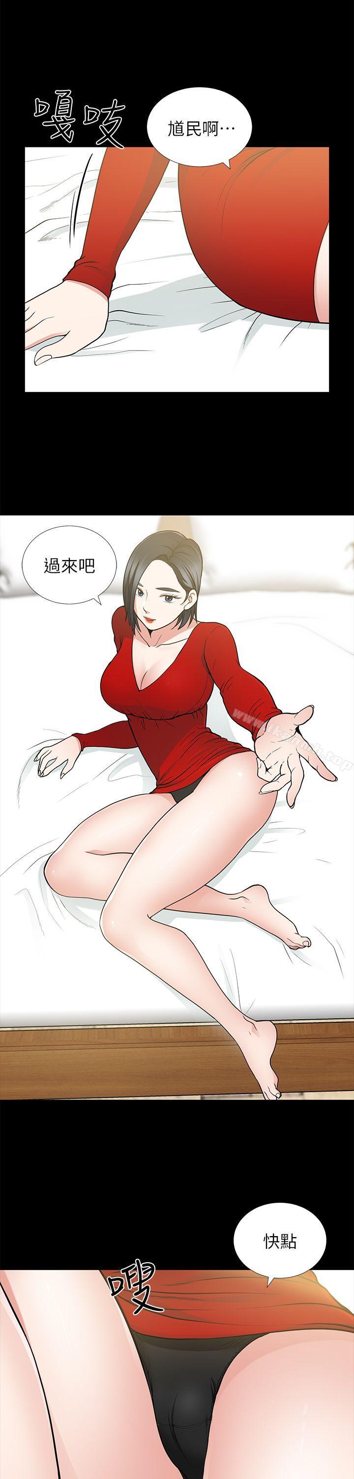 《朋友妻》漫画 第9話