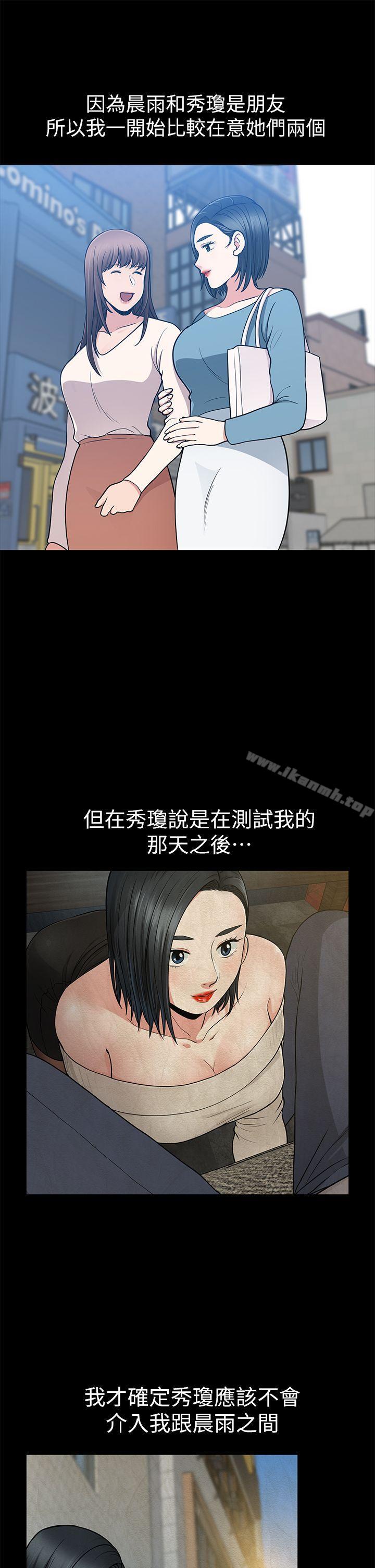 《朋友妻》漫画 第9話